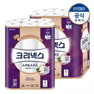 크리넥스 3겹 천연펄프 수프림소프트 화장지 30M-30롤x2팩
