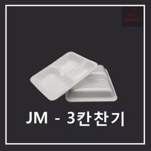 psp세칸찬기/3칸찬기/psp3칸찬기/세칸찬기/일회용기/배달용기/스티로폼/트레이3칸찬기/2000개/조은유통