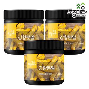 강황가루 200g X 3개 인도산 강황분말