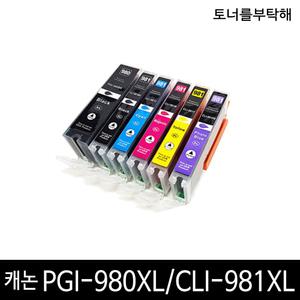 캐논 PGI-980XL CLI-981XL PIXMA TS8190 TS8290 TS9590 재생잉크