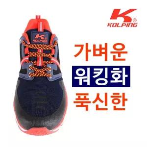 경량워킹화 니코(네이비) 건강신발 남자운동화 런닝화 가벼운 조깅화