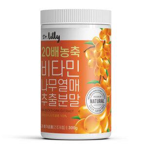 20배 고농축 비타민나무열매 추출분말