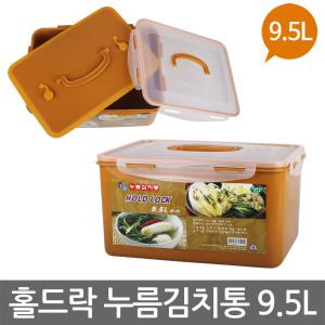 홀드락 누름김치통 6-2 (9.5L)1핸들/누름락/밀폐용기