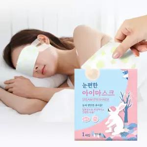 온열안대 눈편한 스팀 아이워머 10매입 선물용 눈을 촉촉하고 편안하게 수면 휴식 여행 회사 낮잠 힐링 숙면