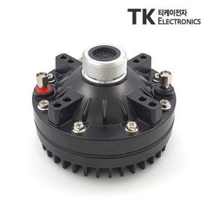 네오디움 200W 싸이렌 스피커 드라이버 유닛트 혼스피커
