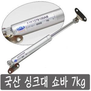 국산 G&S 싱크대쇼바 유압 가스쇼바 수리 가구 5 7 9 120 N