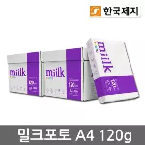 Miilk photo A4용지 120g 2박스(4000매) 밀크포토