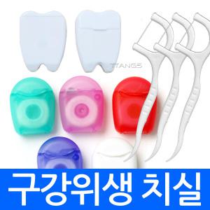 (총판) 일회용 치실 휴대용치실 이쑤시게 구강 위생용 치간 실 치아건강 솔 덴탈 휴대형 소형 치과용
