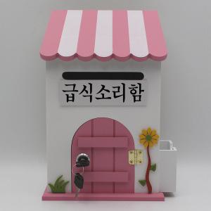 급식소리함/프로방스M 메모꽂이 열쇠우체통 벽걸이우체통