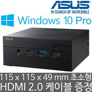 ASUS Mini PC PN40-BC923ZV J4025 Win10 Pro (4GB 램/128GB M.2 SSD/512GB SSD) 정품 Windows 10 Pro 탑재