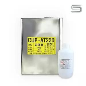 천일 CUP AT220 공예용 4Kg FRP 수지 [경화제포함] / 조소과 조형물 제작 공예품 제작 / 호마이카 / 유리섬유