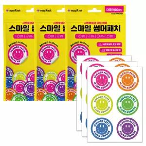 국내제조 이지미톡 스마일 썸머패치 60매입 3개 여름 불청객 방어 방지 스티커 밴드 휴대용 낚시 골프 캠핑 등산 야외활동 야구장 계곡 바다 차안 붙이는 남녀노소 아이들 유아 추천