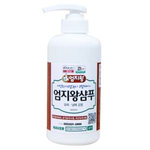 NEW엄지왕샴푸 3개 - 어성초 자소엽 녹차 엄지왕샴푸