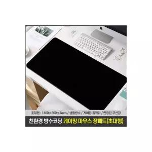 140x60cm 초대형 블랙 게이밍 키보드 마우스 장패드