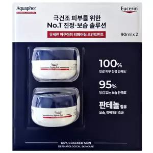 유세린 아쿠아퍼 리페어링 오인트먼트 (90ml x 2)
