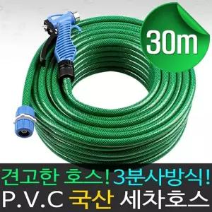(30M) 다용도 세차 호스 물청소 세차 물호수 베란다 분사기/정원/농사용/청소/수도/연결/배란다/물호스