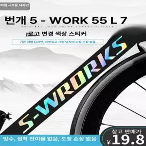 SWORKS SL7 로드바이크 방수 스티커 자전거용품 자전거프레임