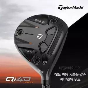 [테일러메이드](테일러메이드코리아)테일러메이드 Qi4D 투어 TOUR 우드 3번 REAX 65