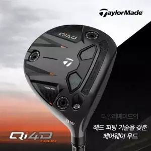 테일러메이드코리아 테일러메이드 Qi4D 투어 TOUR 우드 3번 REAX 55