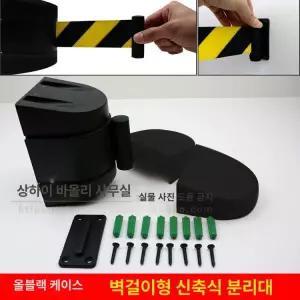 자석 폴리스라인 금지선 바리케이드 벽걸이 안전테이프 현장용 출입금지 마킹