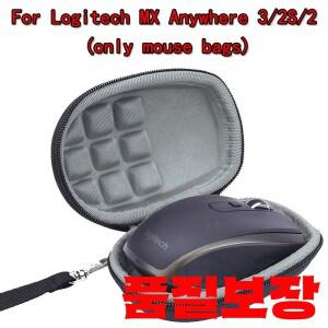 IVBX EVA 하드 케이스 마우스 가방 여행용 휴대용 보호 파우치 로지텍 MX Anywhere 3S/3/2S/2 액세서리 쉘