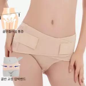 약국용 꼬리뼈통증완화 척추전방전위방지 골반저근육 엉덩이 골반 틀어짐 압박 교정밴드
