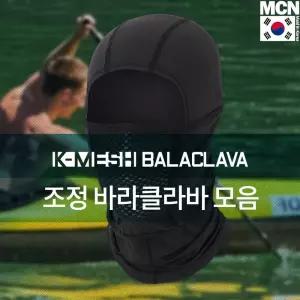 (MH-KMESH) 조정 바라클라바 모음스포츠마스크 클라바 크라바 방한용크 운동용 겨울용 헤드
