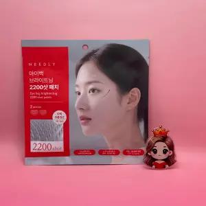 니들리 아이백 브라이트닝 2200샷 패치 &&&