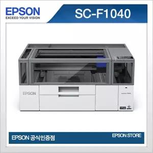 엡손 SC-F1040 DTG/DTF 프린터 커스텀 티셔츠프린터 굿즈제작 (잉크 미포함)