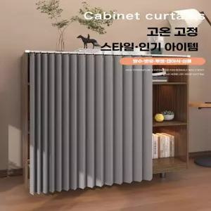 선반가리개 수납장커튼 주방 가림막 책장 레일 50x70cm 카키 가리개