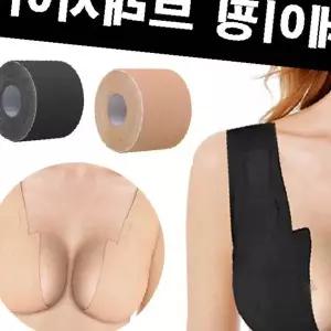 가슴 볼륨 리프팅 접착식 실리콘 패드 누드톤 검정 테이프형 브래지어 끈없는 속옷