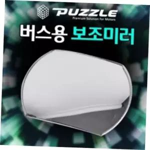 사이드미러 일광 버스용보조미러