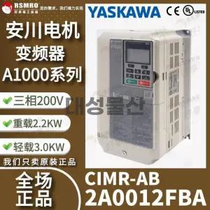야스카와 A1000 인버터 삼상 200V 2.2KW 3KW 범용 제어기