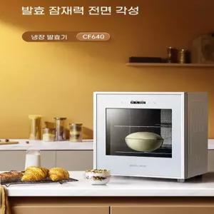 빵발효기 식빵 빵 가정용발효기 홈베이킹 가정용 발효 반죽
