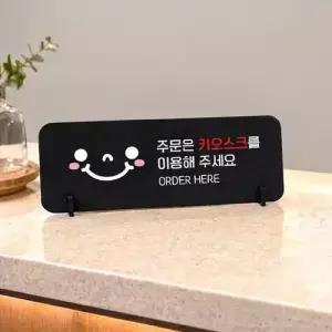 주문은키오스크2 가로형 스탠드 안내판 포맥스 알림판 블랙 WFOEQUD