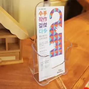 고품질 카탈로그 꽂이 A6(1단) 전시 홍보물 안내 거치대 전시회 (WB8D646)