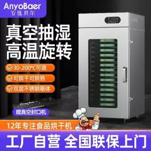 과일건조기 농업용 버섯 전기 탈수기 고기 시래기 (열풍순환)회전형8단/팬2개/30-100도