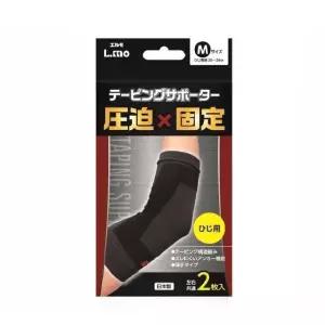 고품질 일본직수입 스포츠테이핑 팔꿈치 보호대 L.MO 2개입 서포트 근육 (W5F7D54)