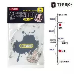 TJ코리아 이카메탈 리더 3단 4단 한치채비 4단 이카메탈 오징어 (WE80F5C)