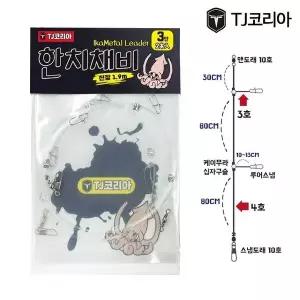 TJ코리아 이카메탈 리더 3단 4단 한치채비 4단 이카메탈 오징어 (WE80F5C)