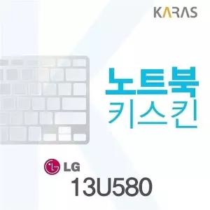 고품질 LG 13U580용 노트북키스킨 키커버 자판덮개 (W0A0146)