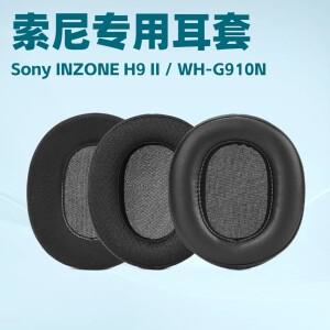 Poyatu WHG910N 헤드폰 이어패드(소니호환 INZONE H9 II / 무선 게임용 헤드셋 교체용 이어 패드 쿠션 귀마