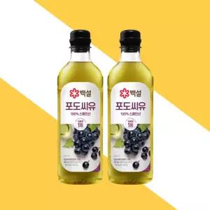 백설 포도씨유 900ml 2개 식용유 요리유 볶음유 샐러드유 튀김유 가정용