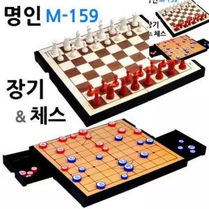 우아창고자석식체스 미니장기 자석장기 초등학생장기 보드게임 소형 자석식 체스 장기 양면게임