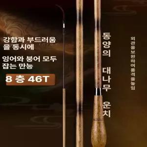 초경량 초경질 탄소 낚싯대 대나무 스타일