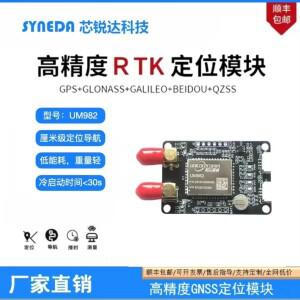 Um982 포지셔닝 보드 듀얼 안테나 Gnss/Gps 풀 시스템 고정밀 방향 모듈