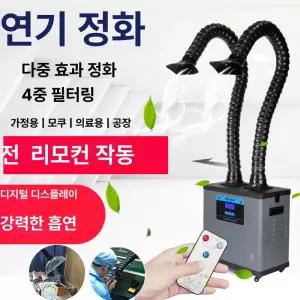 용접 흄집진기 분진 제거기 제연기 장치 이동식 집진기