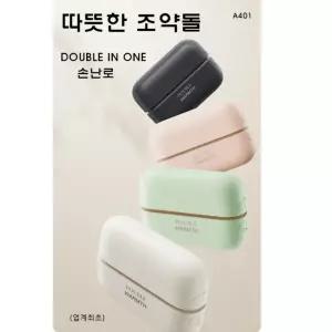 보조배터리 DOUBLE IN ONE 핸드워머 손난로 분리 충전식핫팩