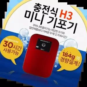 낚시 수조 충전식 휴대용 미니 기포기 레드 H3