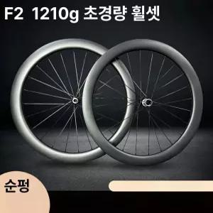 초경량 탄소섬유 로드 자전거 휠셋